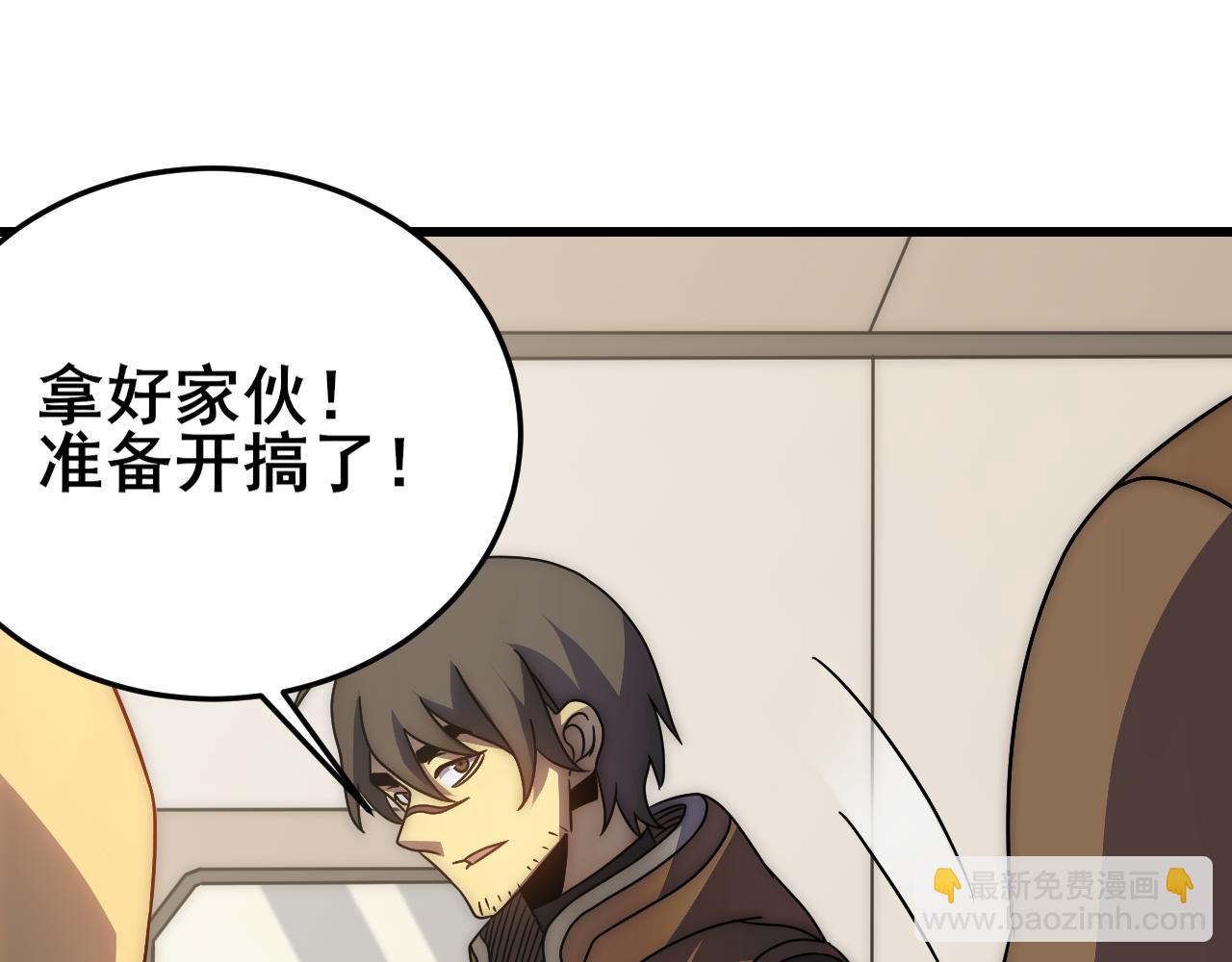 第101话 重点培养对象(1/3)-第101话