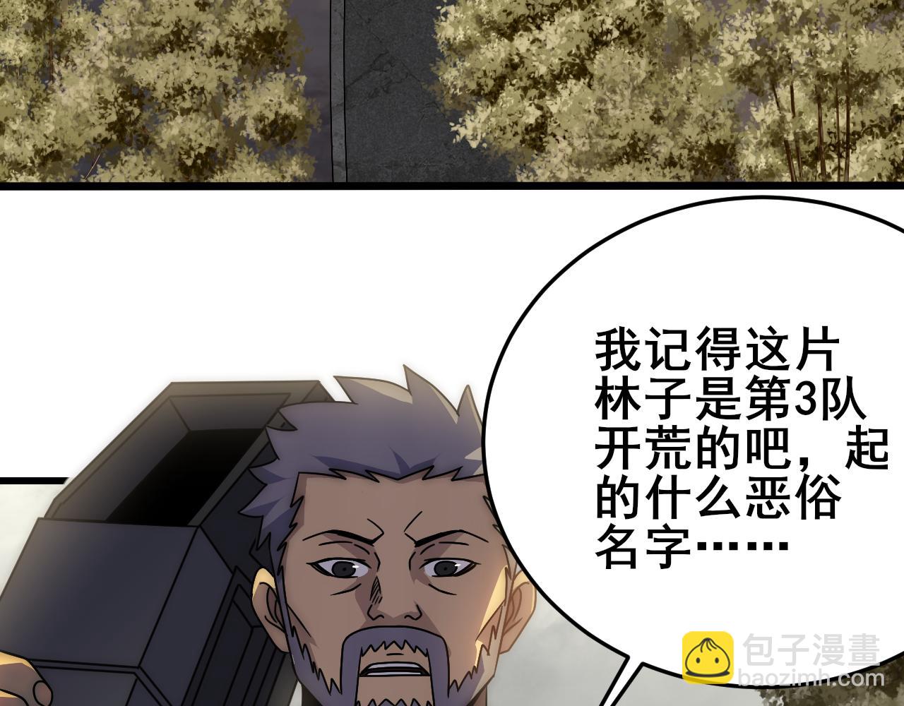 第101话 重点培养对象(1/3)-第101话