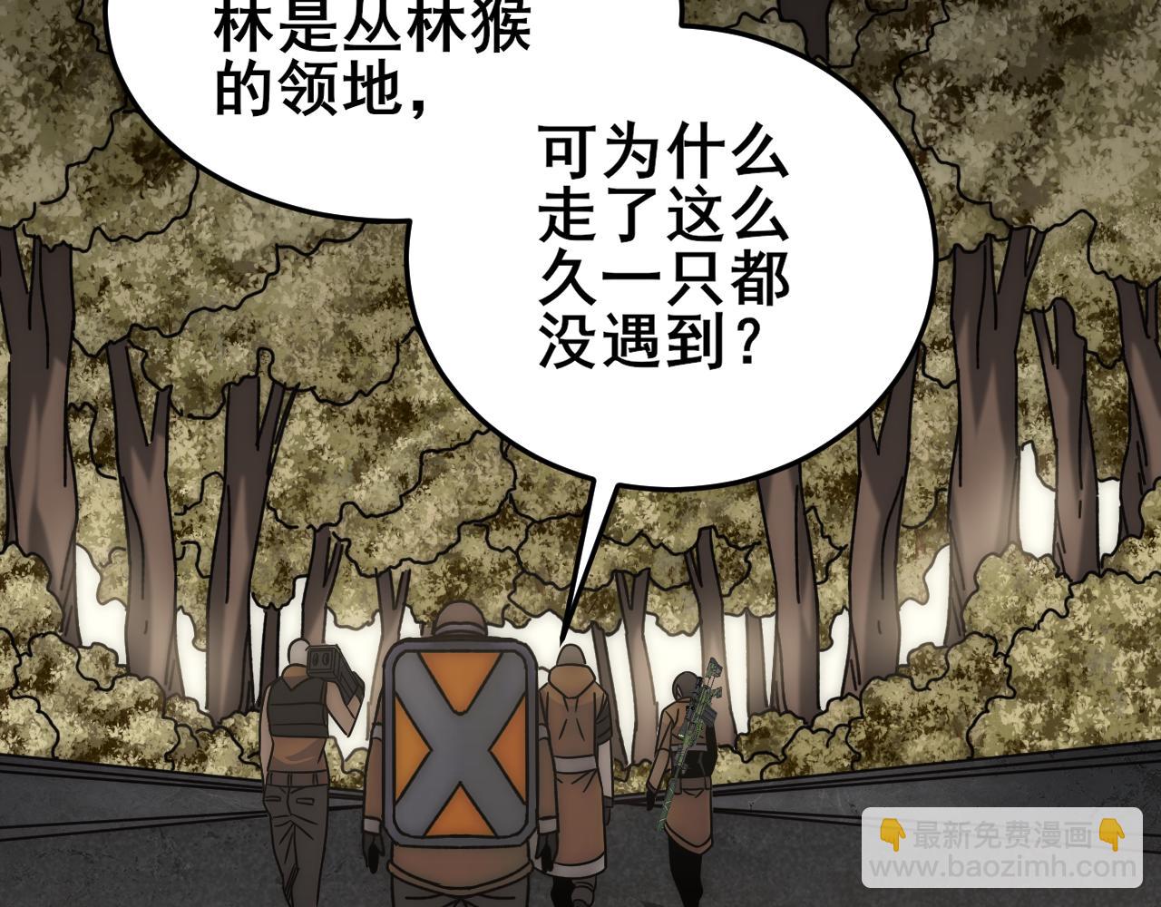 第101话 重点培养对象(1/3)-第101话