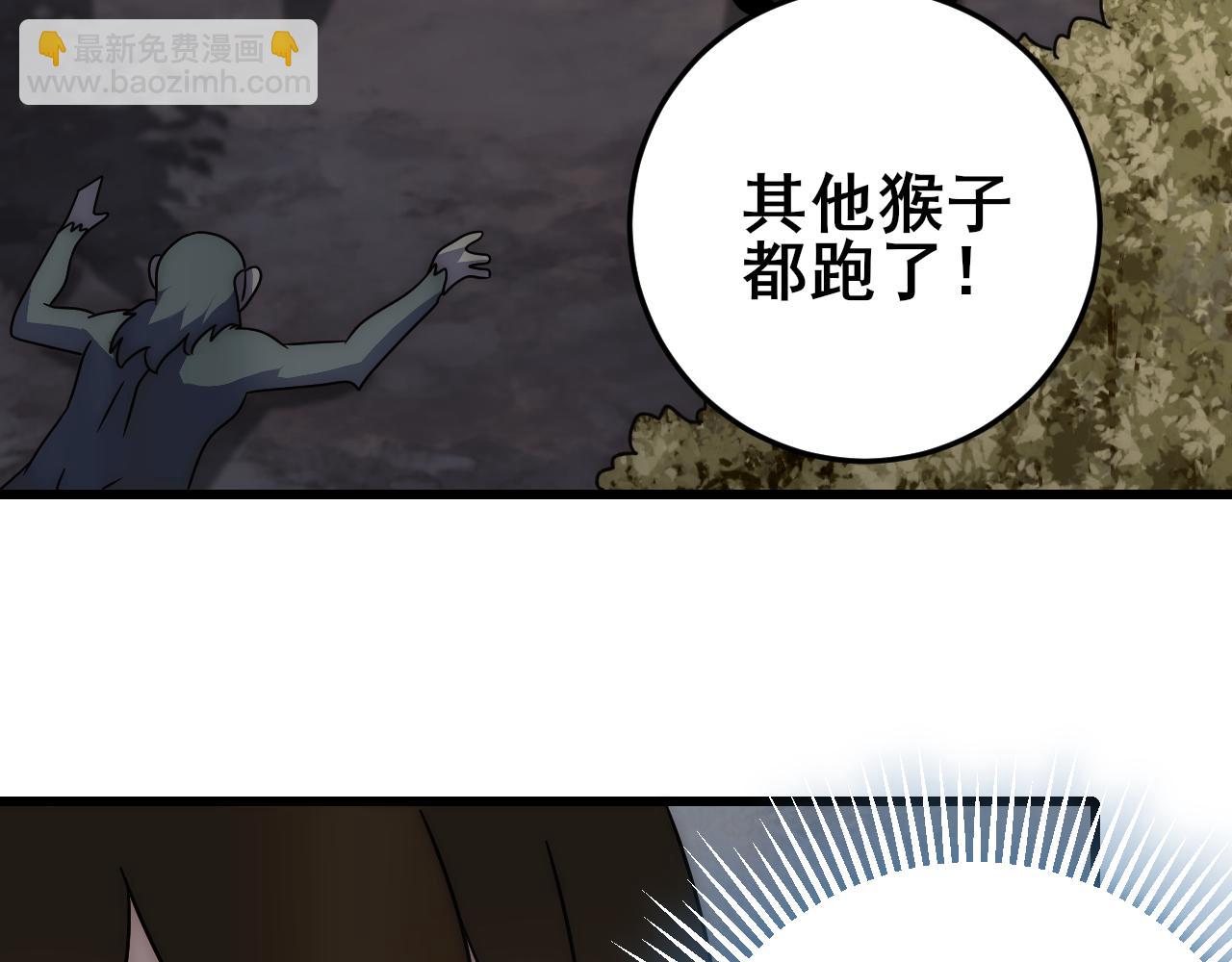 末世盜賊行 - 第101話 重點培養對象(2/3) - 4