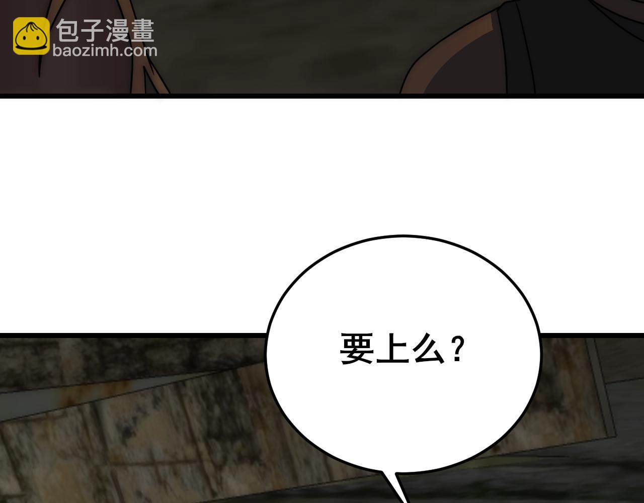 末世盜賊行 - 第101話 重點培養對象(2/3) - 3