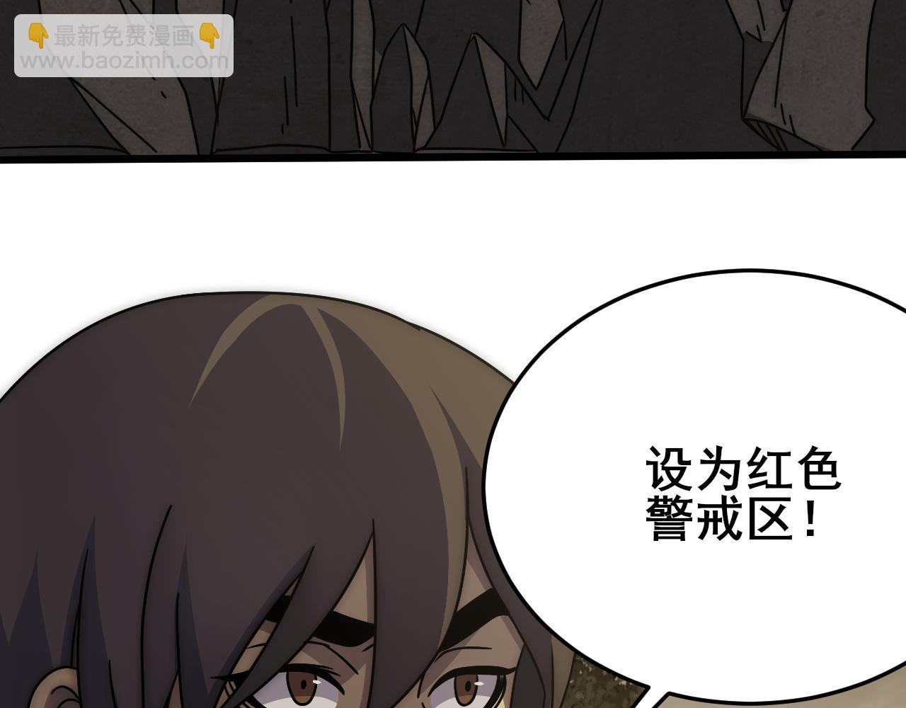 末世盜賊行 - 第101話 重點培養對象(2/3) - 8