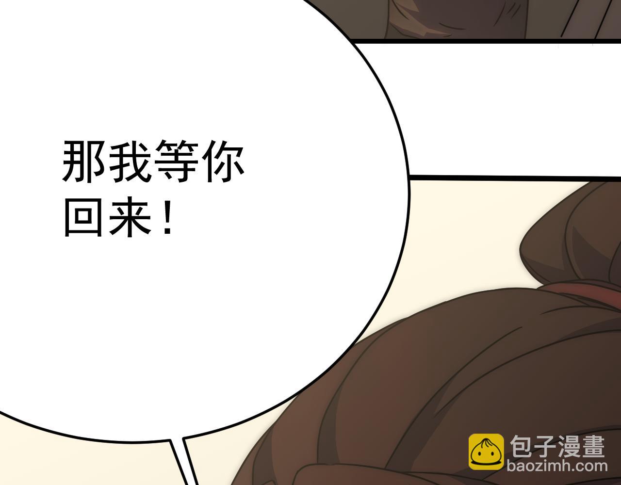 第105话 获得意外收获(1/3)-第105话