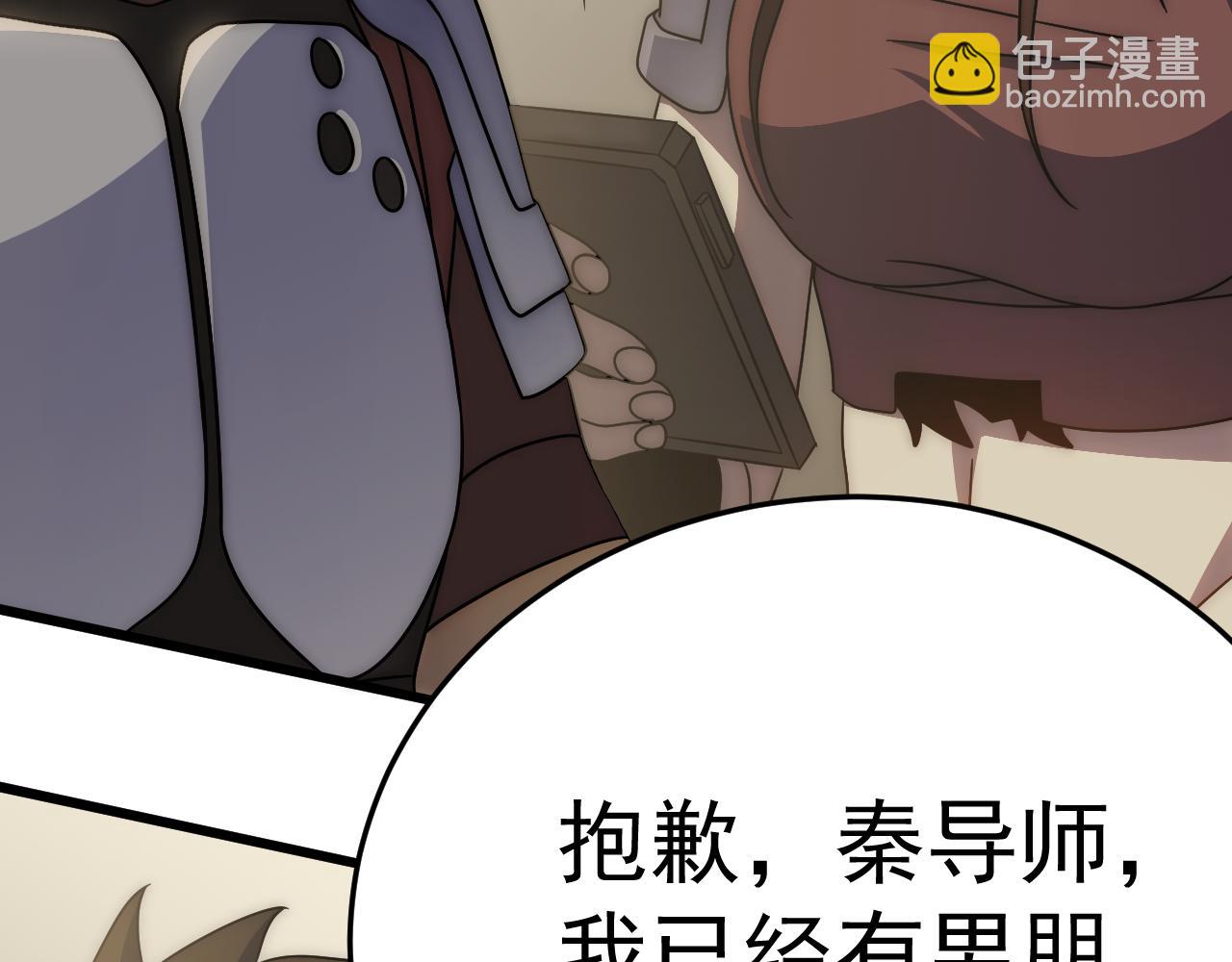 第105话 获得意外收获(1/3)-第105话