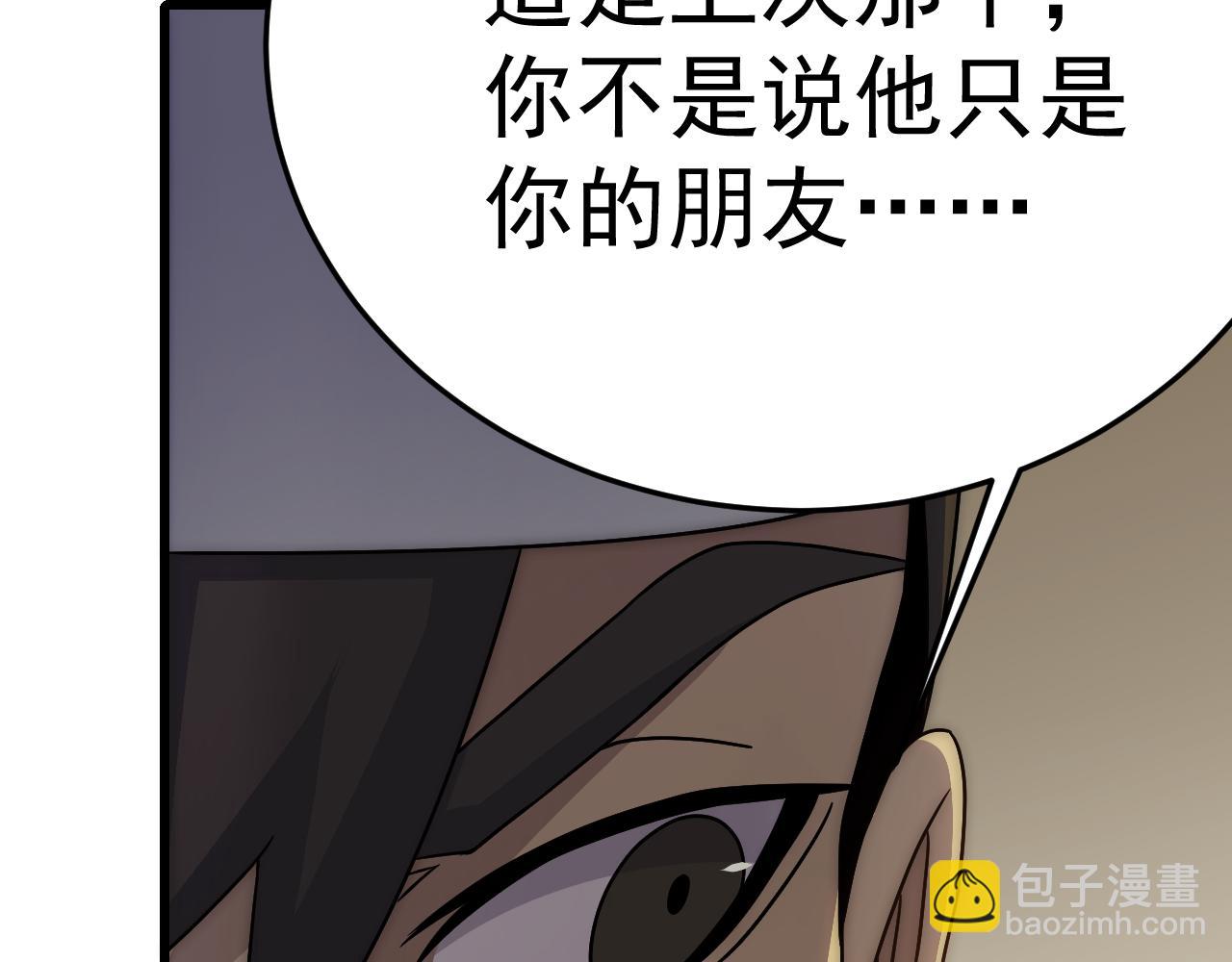 第105话 获得意外收获(1/3)-第105话