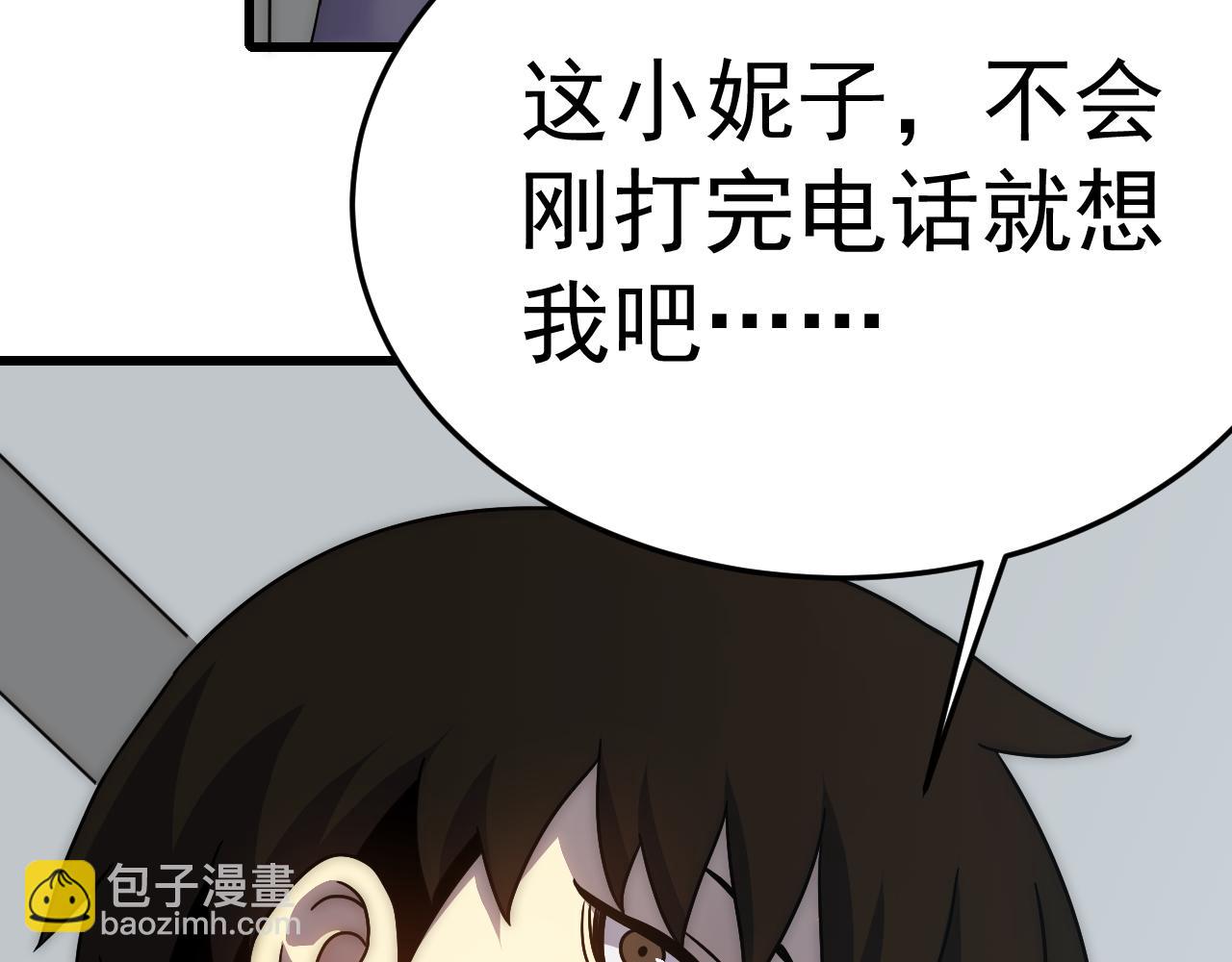 第105话 获得意外收获(1/3)-第105话