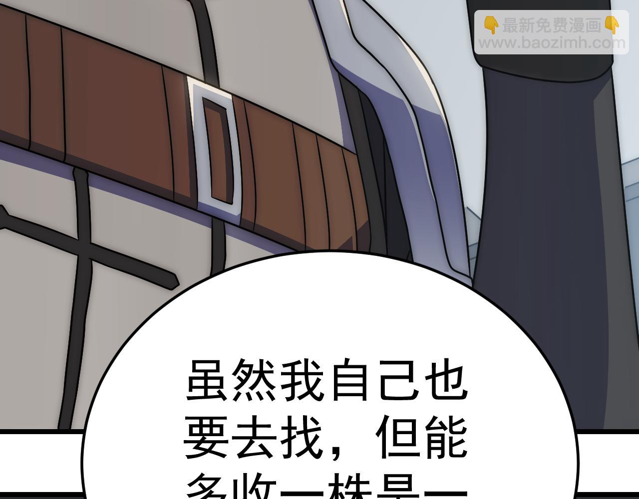 第105话 获得意外收获(1/3)-第105话