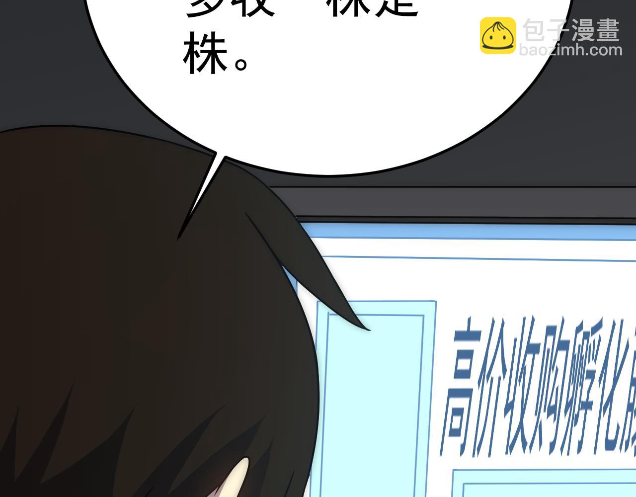 第105话 获得意外收获(1/3)-第105话