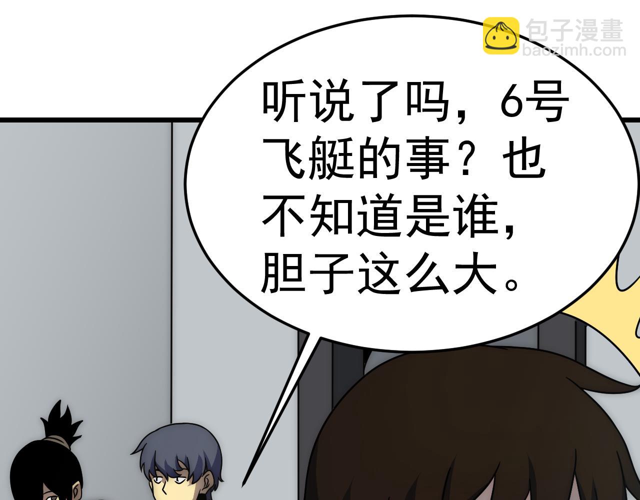 第105话 获得意外收获(1/3)-第105话