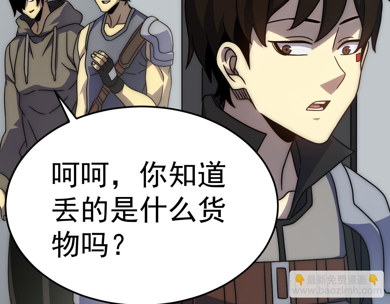 第105话 获得意外收获(1/3)-第105话