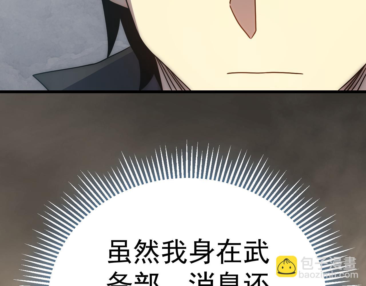 第105话 获得意外收获(1/3)-第105话