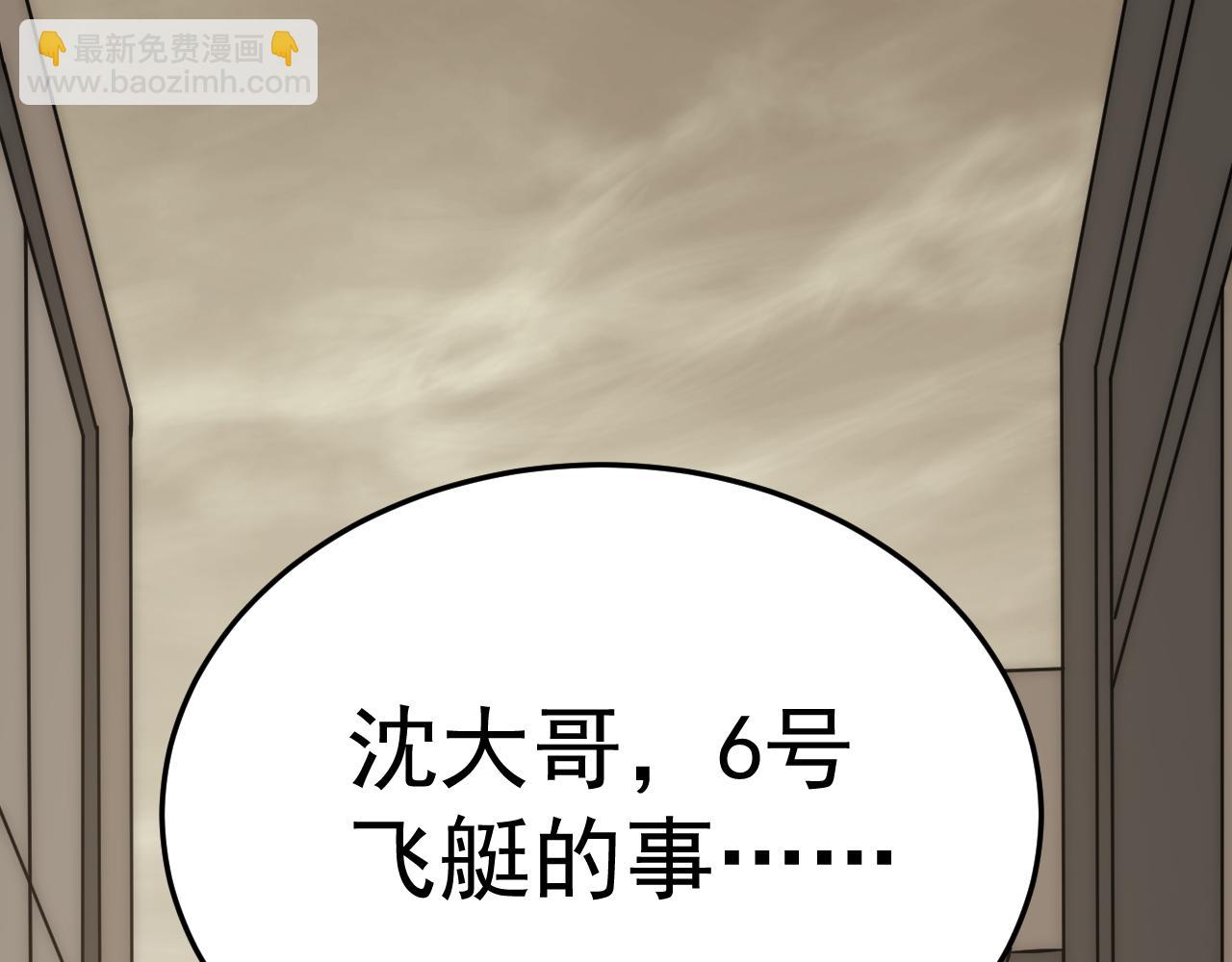 第105话 获得意外收获(1/3)-第105话