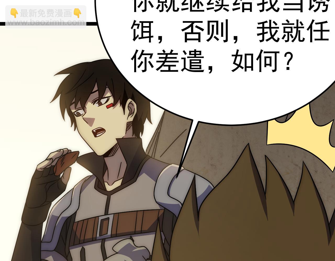 第107话 好事找上门(1/3)-第107话