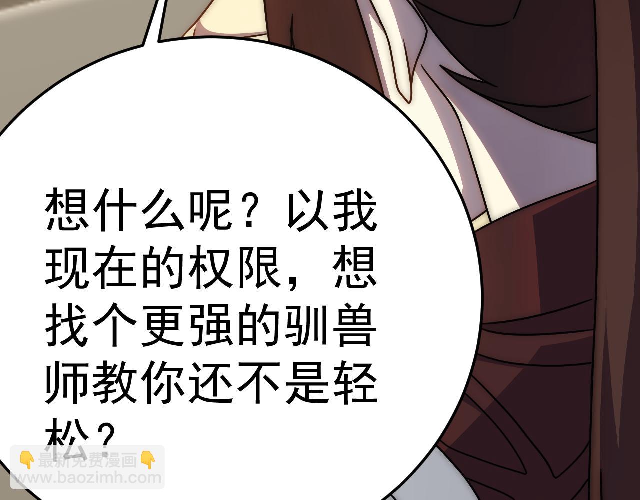 第111话 危机降临(1/3)-第111话