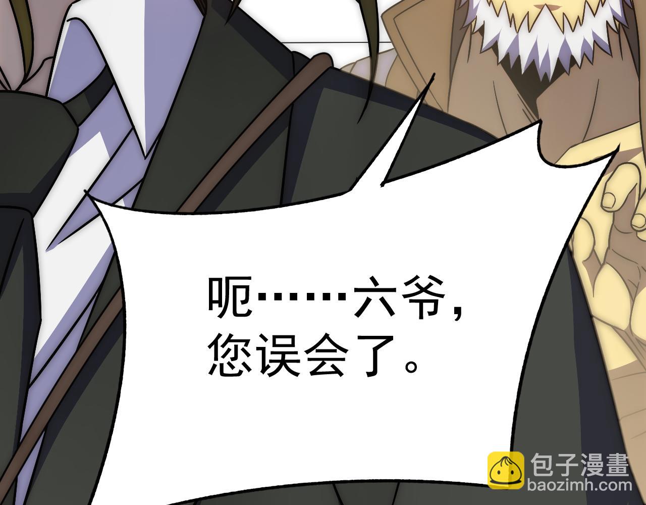 第113话 死里逃生(1/4)-第113话