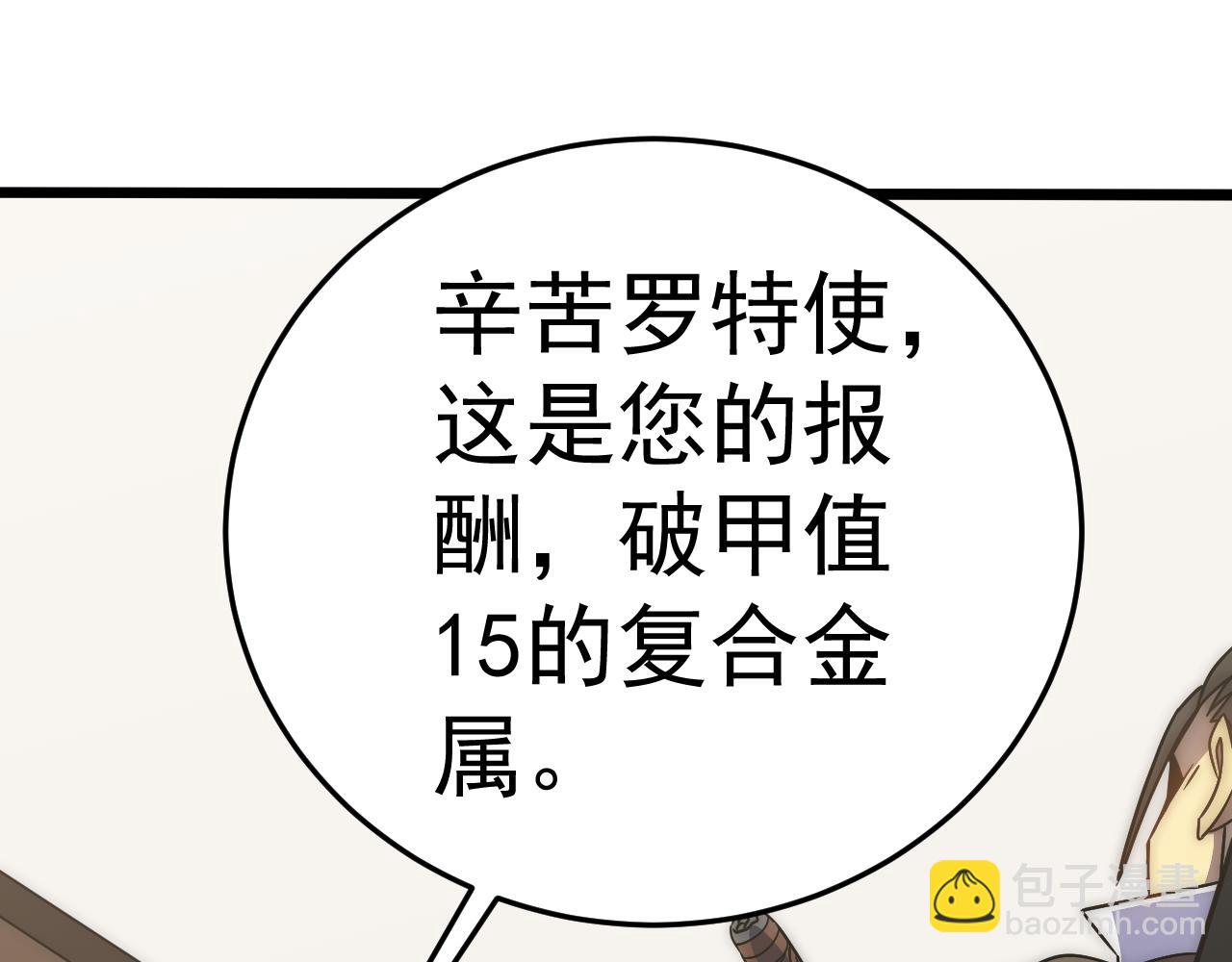 第115话 逃离尸潮(1/3)-第115话