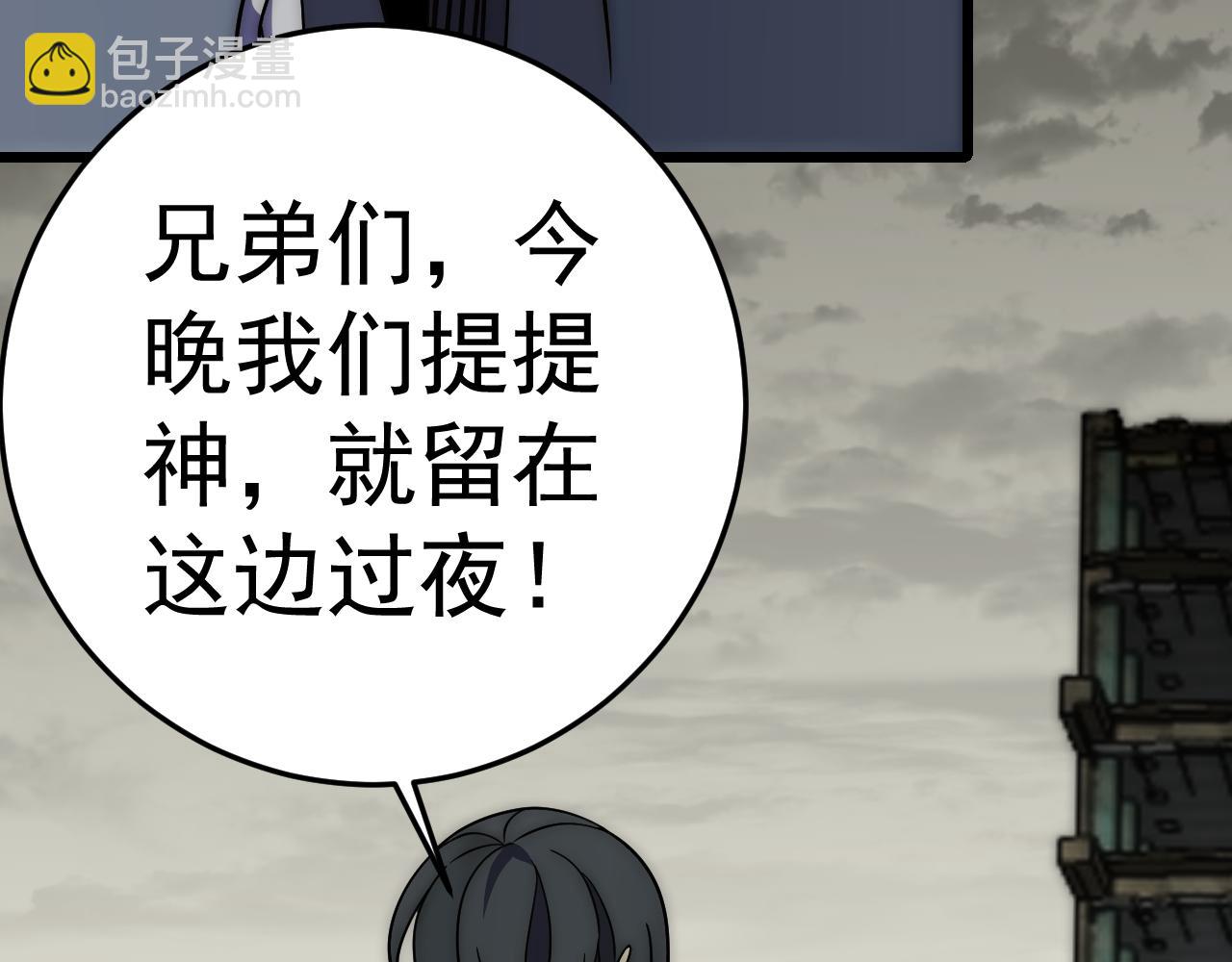 第117话 偷袭大本营(1/3)-第117话