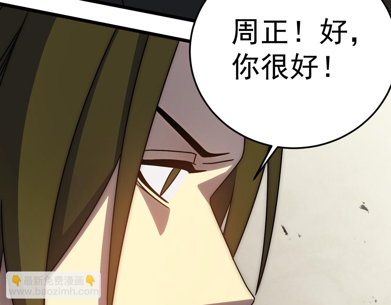 第119话 周正VS杨六(1/4)-第119话