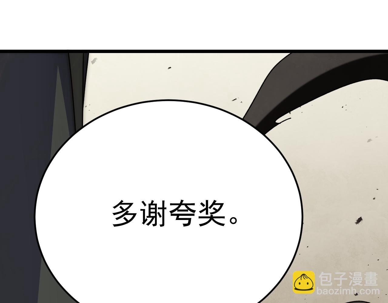 末世盜賊行 - 第119話 周正VS楊六(1/4) - 7