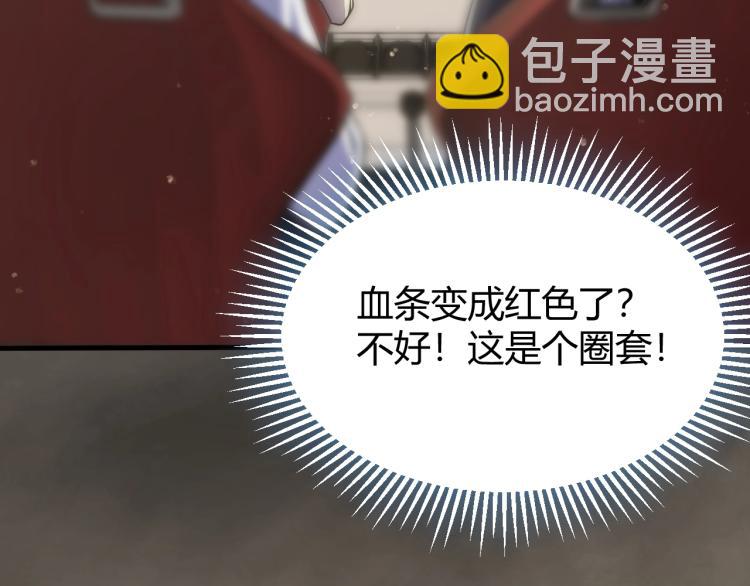 第13话 突围！(1/4)-第13话