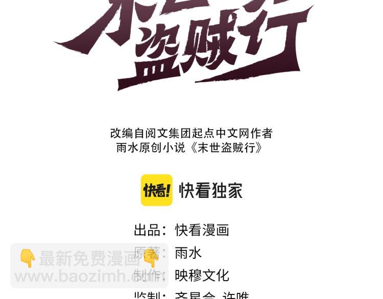 第13话 突围！(1/4)-第13话