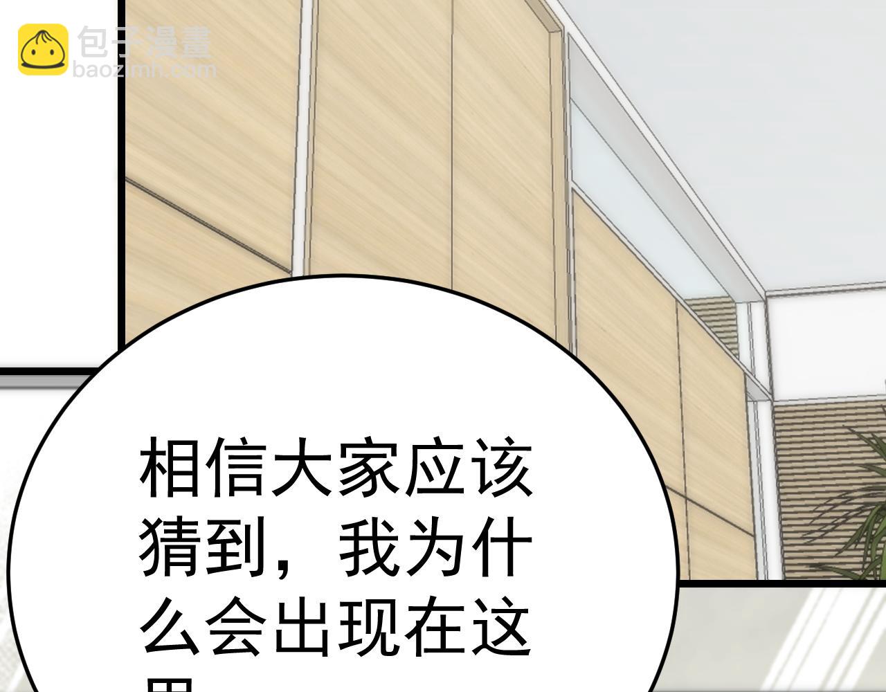 第121话 改革开始！(1/4)-第121话