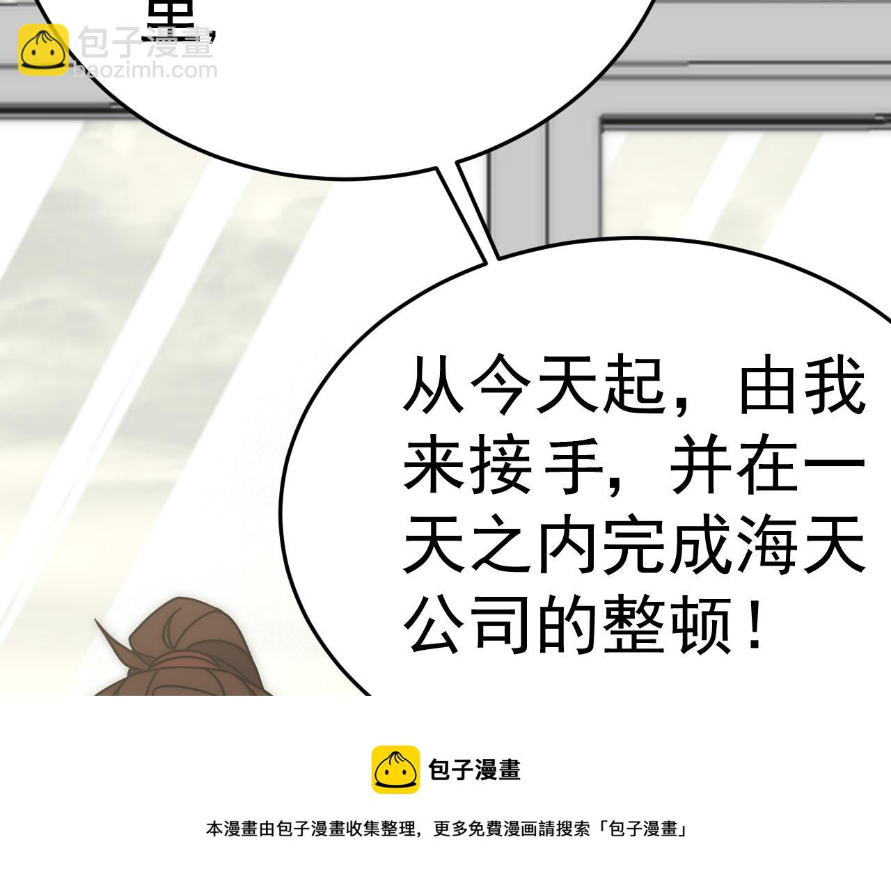 第121话 改革开始！(1/4)-第121话