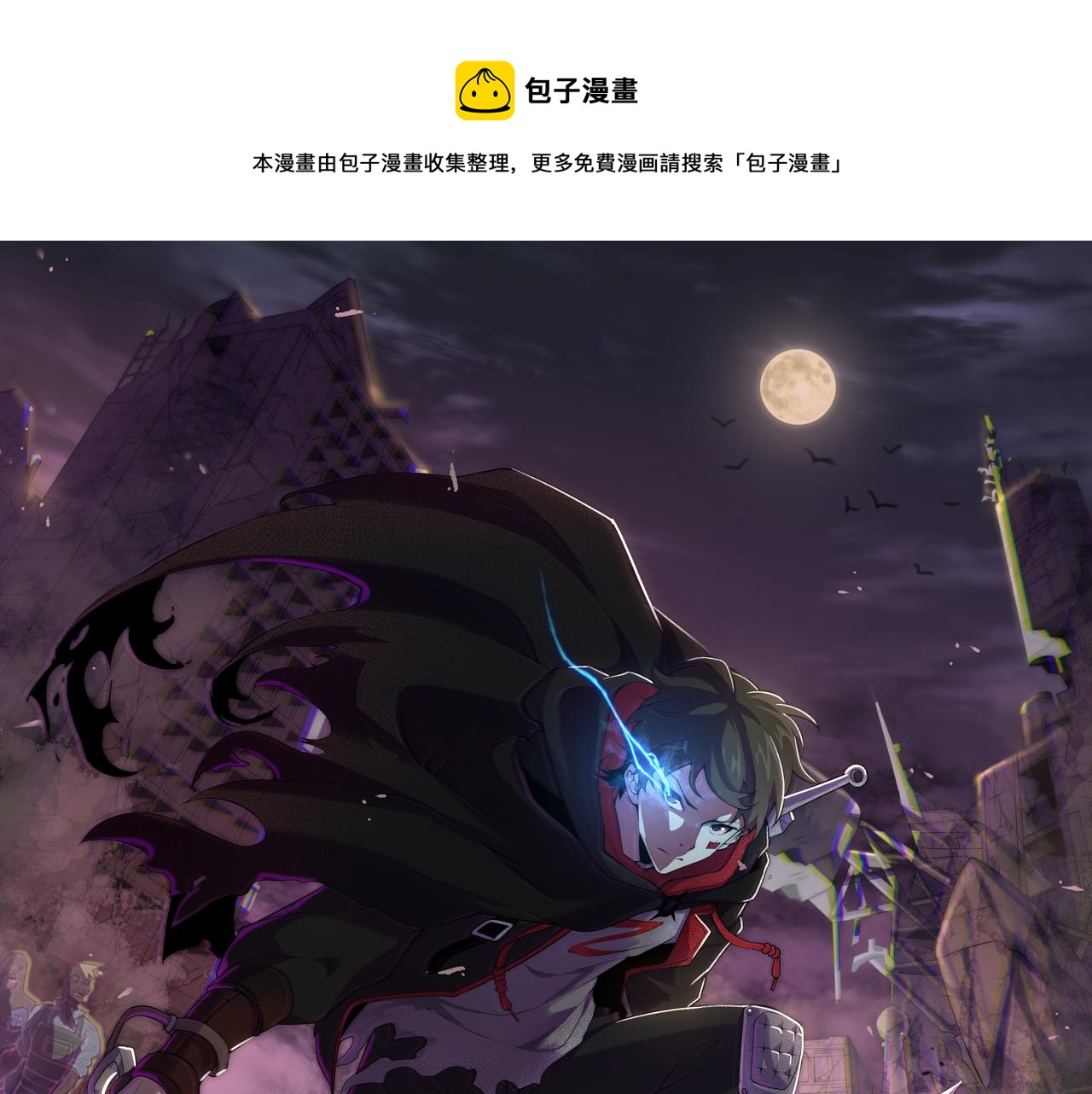 第123话 驯服白狰兽(1/4)-第123话