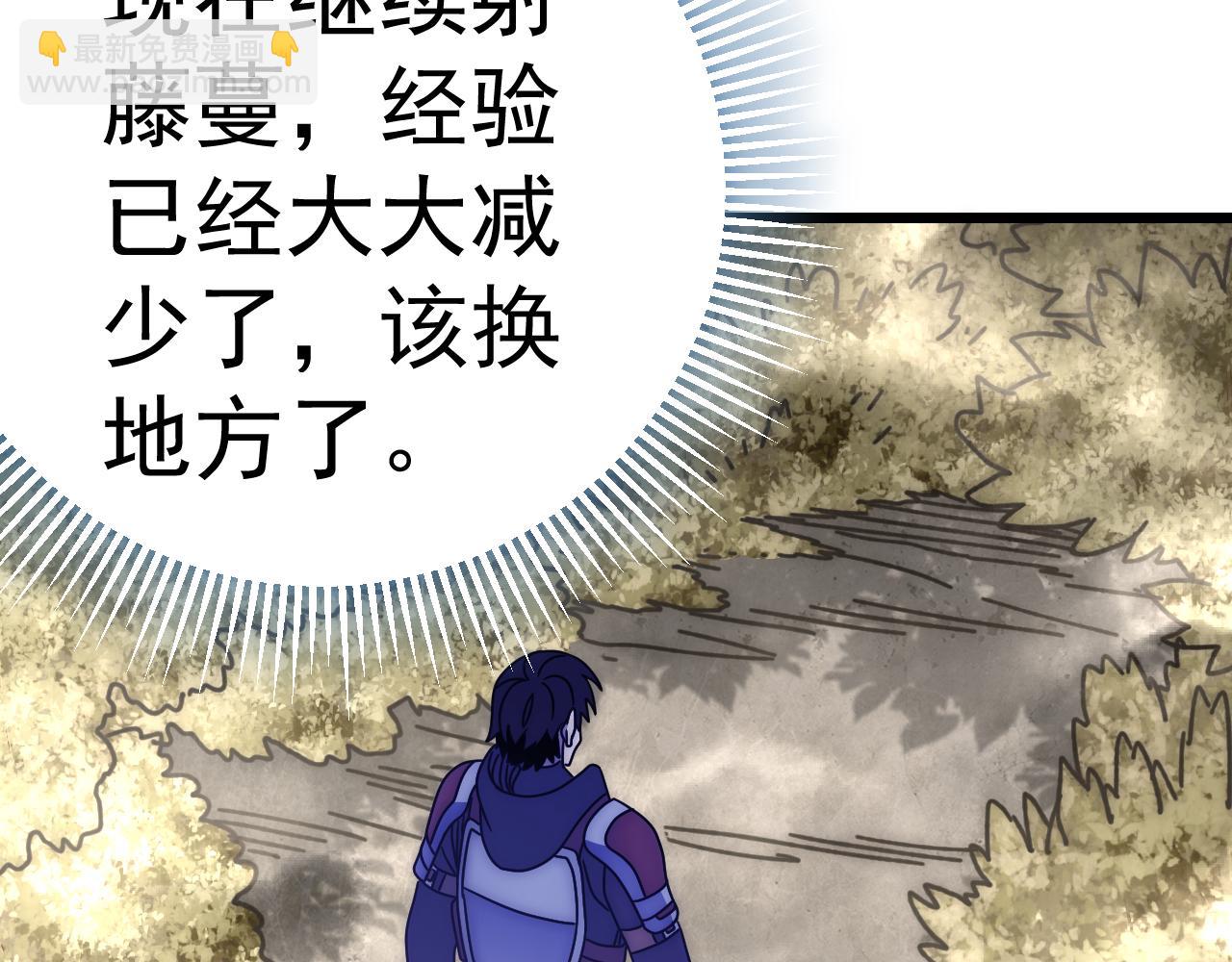 第123话 驯服白狰兽(1/4)-第123话