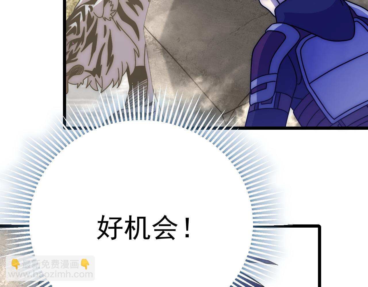 第123话 驯服白狰兽(1/4)-第123话