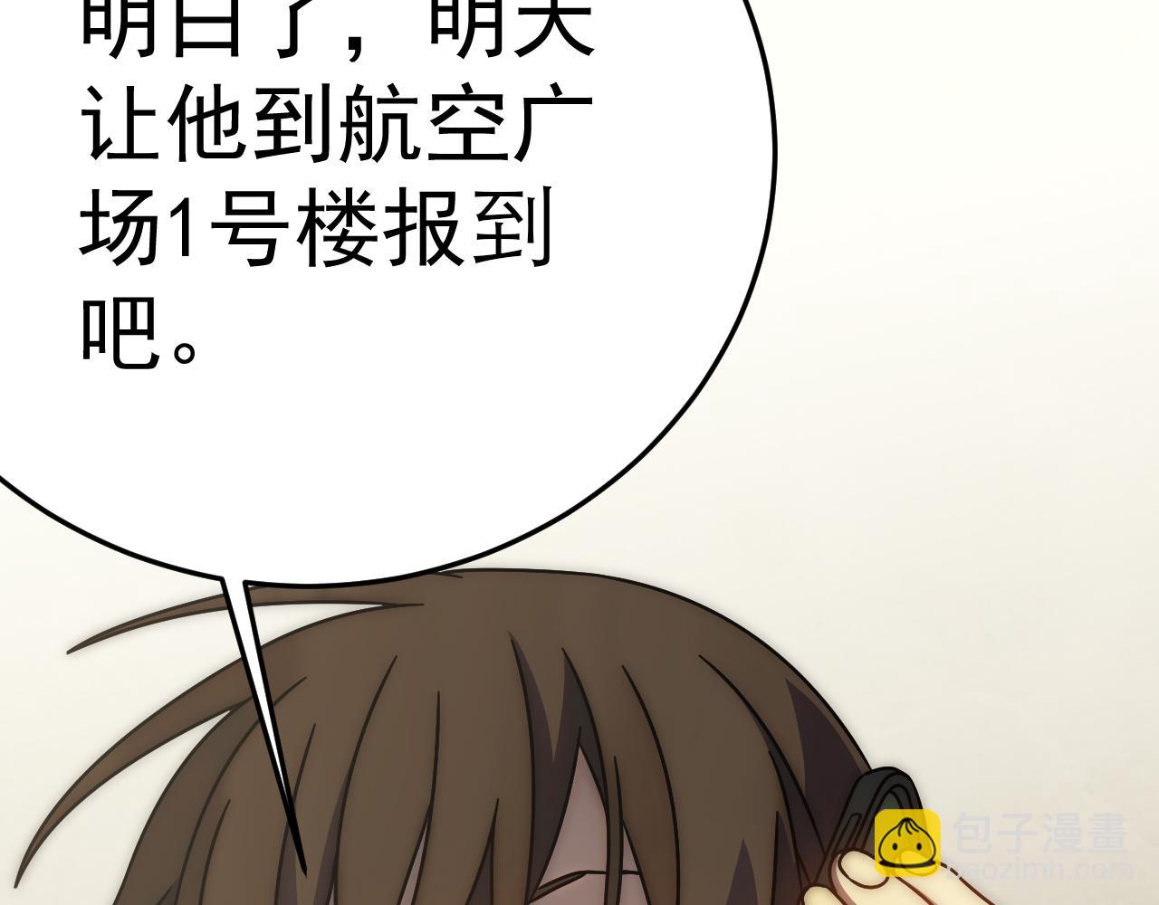 第125话 狩猎队(1/4)-第125话