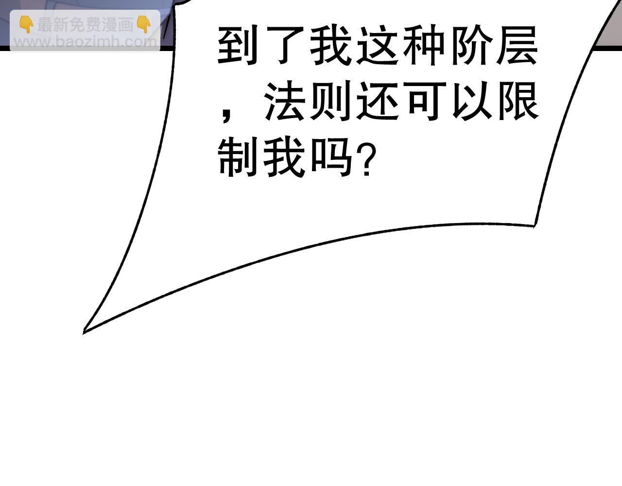 第135话 成功晋升战神级(1/4)-第135话