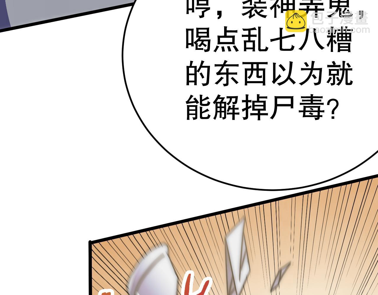 第135话 成功晋升战神级(1/4)-第135话