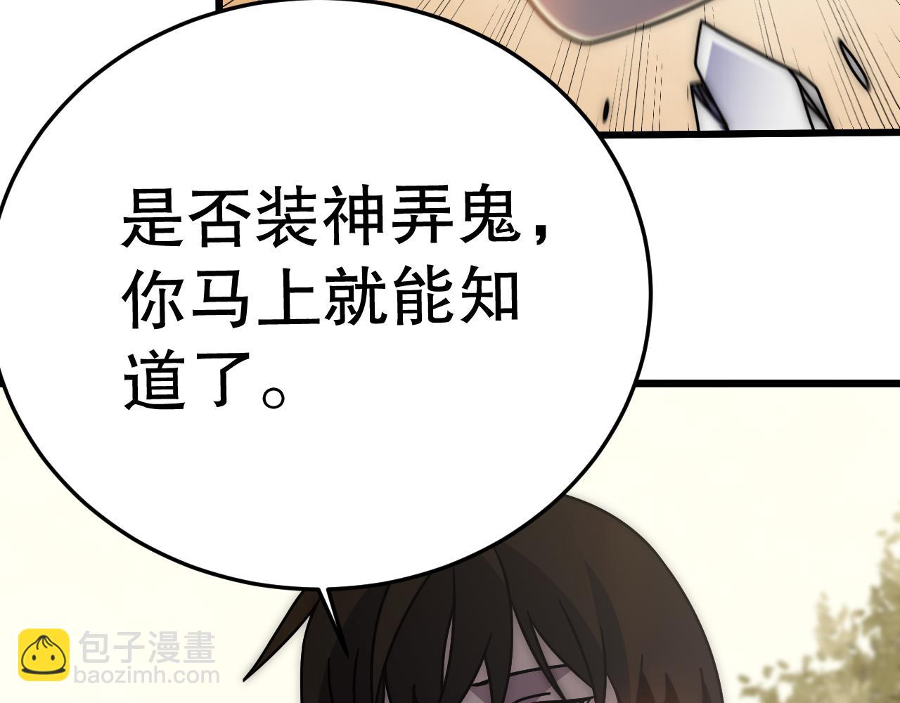 第135话 成功晋升战神级(1/4)-第135话