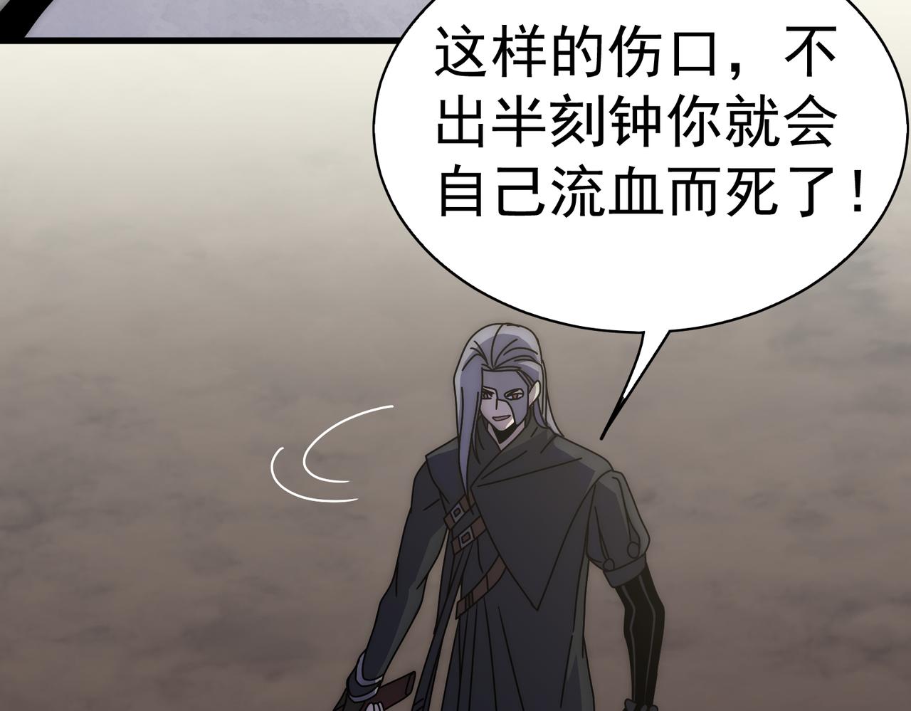 末世盜賊行 - 第137話 嗑藥對決(1/3) - 6