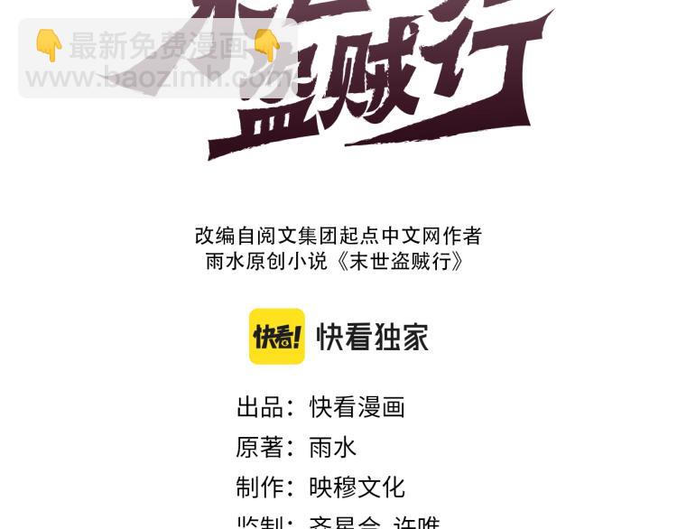 第15话 该上路了！(1/4)-第15话