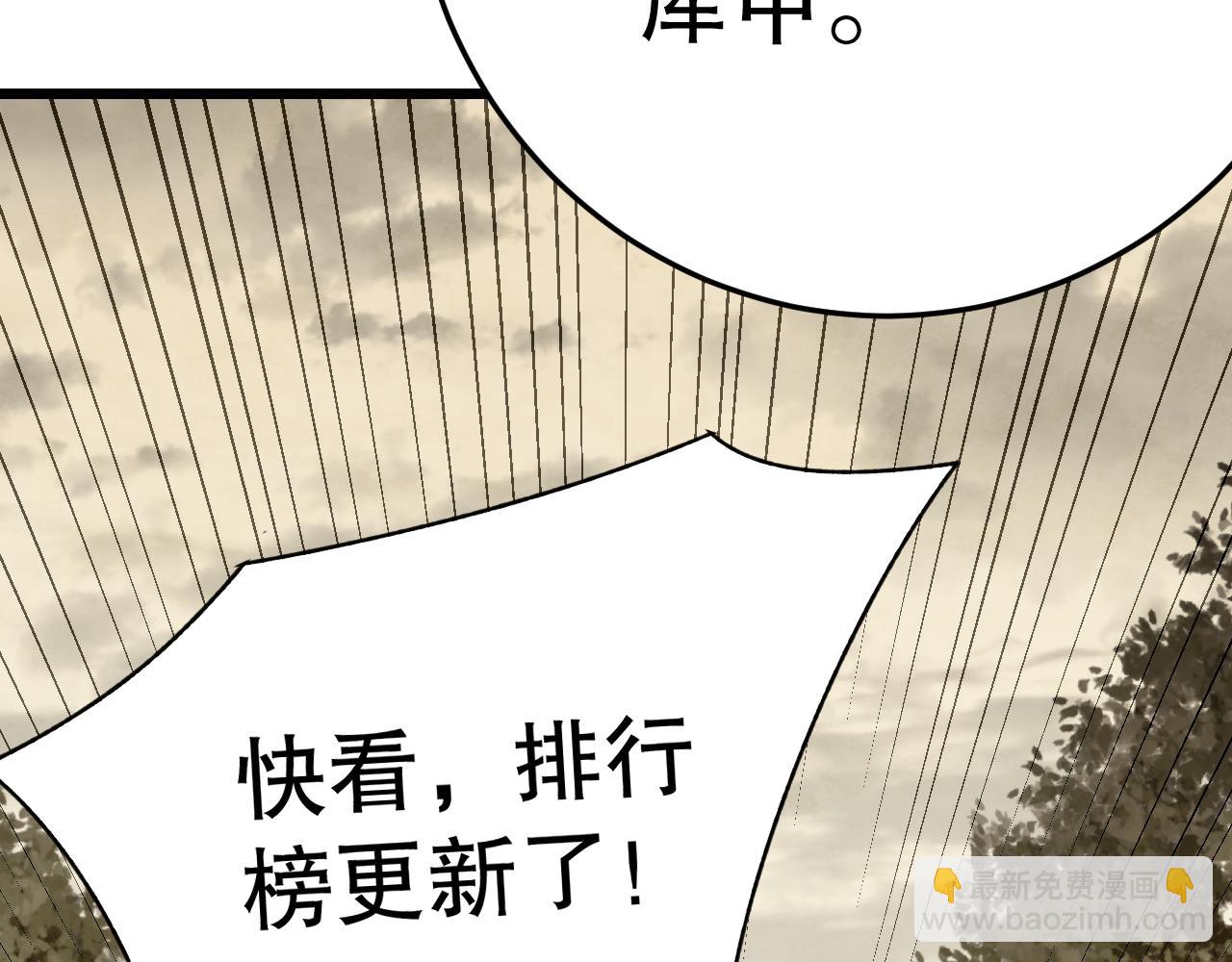 第143话 战神云集！(1/3)-第143话