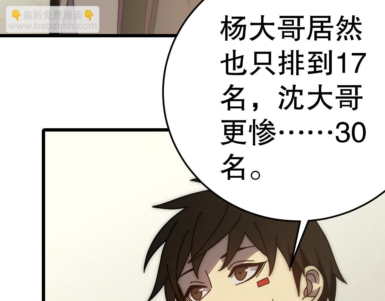 第143话 战神云集！(1/3)-第143话