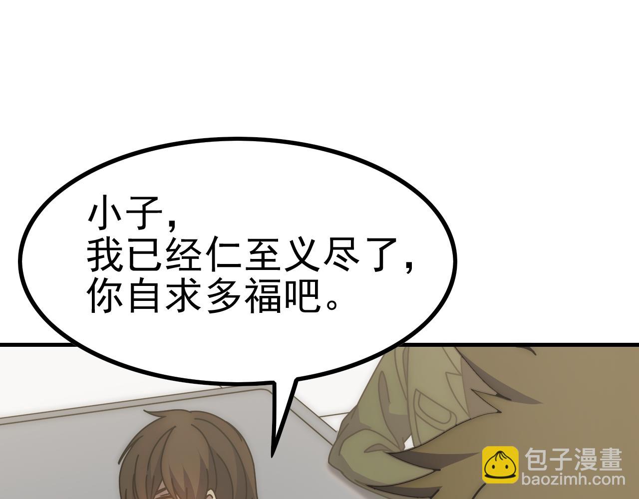 第145话 周正VS张伟(1/3)-第145话