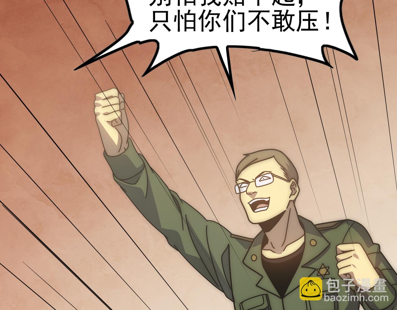 第145话 周正VS张伟(1/3)-第145话