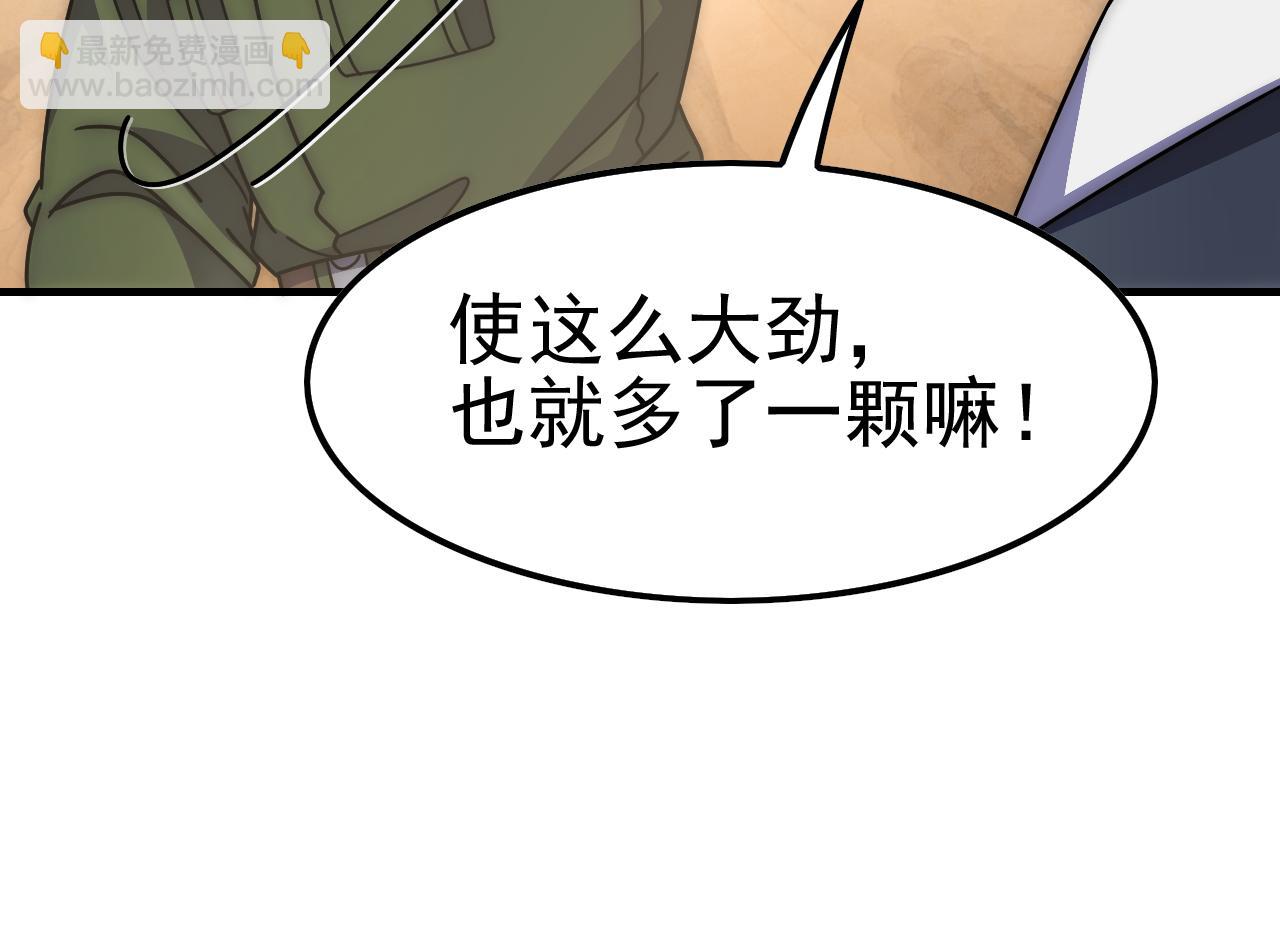 第145话 周正VS张伟(1/3)-第145话