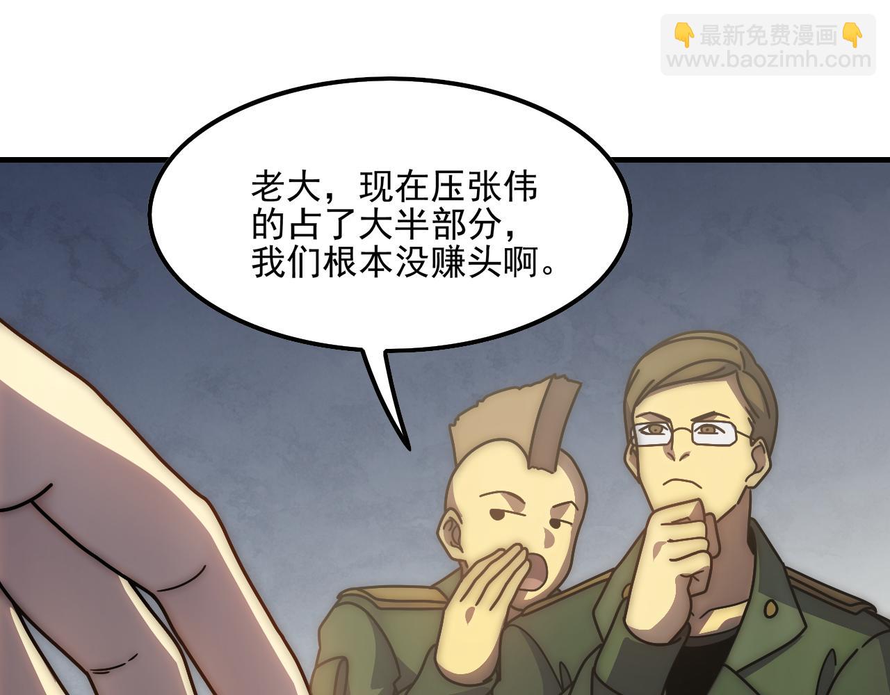 第145话 周正VS张伟(1/3)-第145话