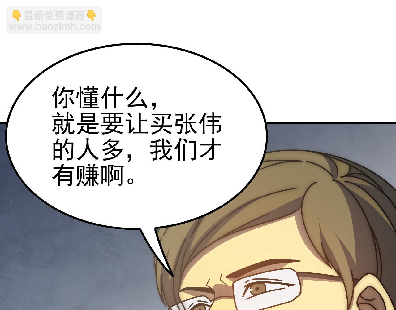 第145话 周正VS张伟(1/3)-第145话