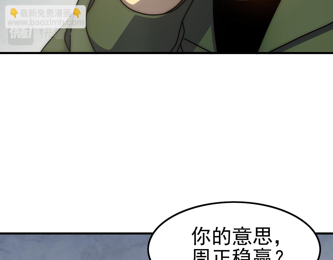 第145话 周正VS张伟(1/3)-第145话