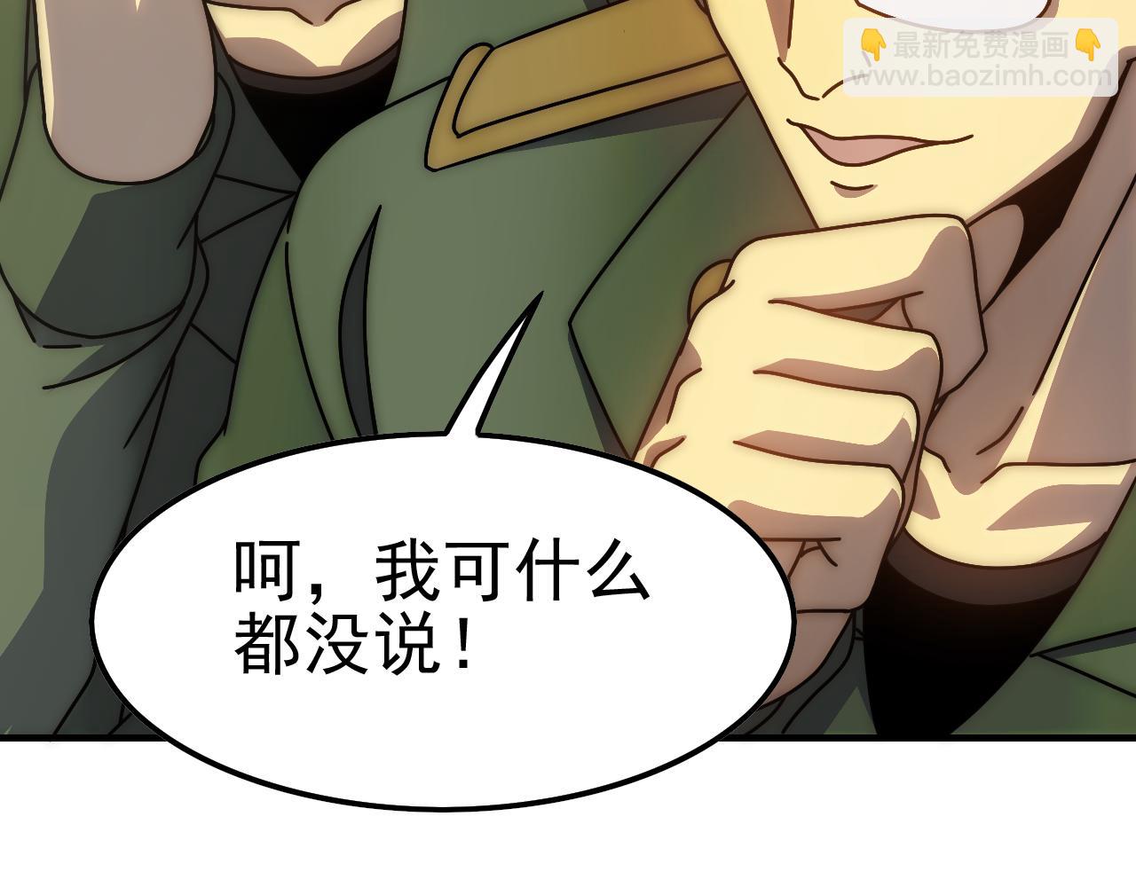 第145话 周正VS张伟(1/3)-第145话