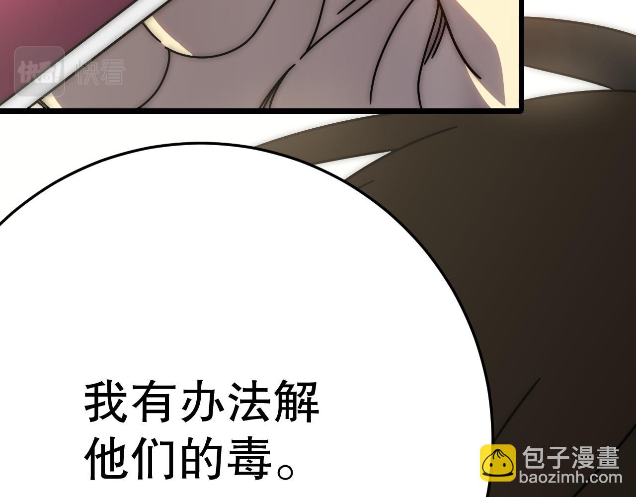 第147话 打怪救人，也不忘做生意！(1/4)-第147话