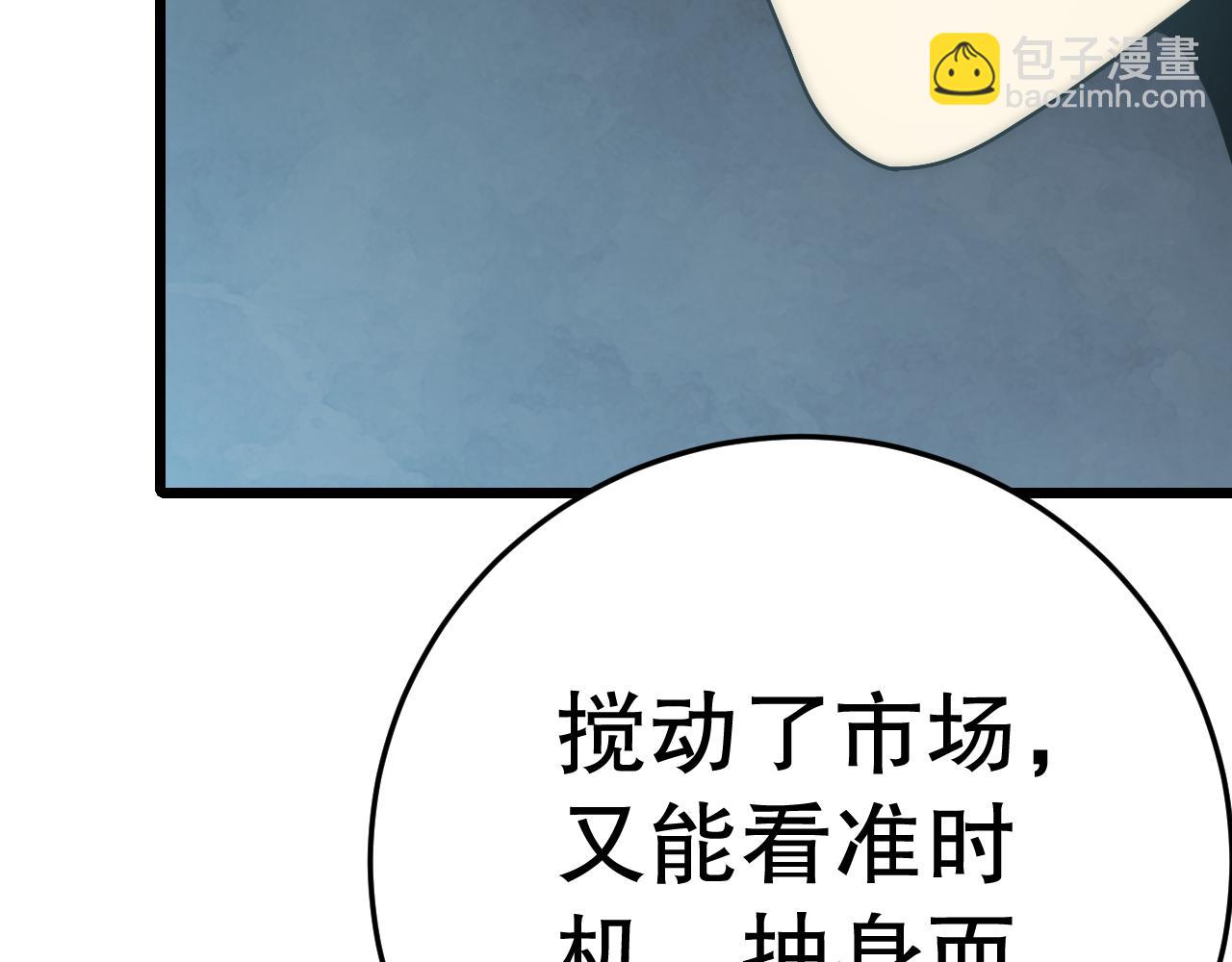 末世盗贼行 - 第147话 打怪救人，也不忘做生意！(4/4) - 1