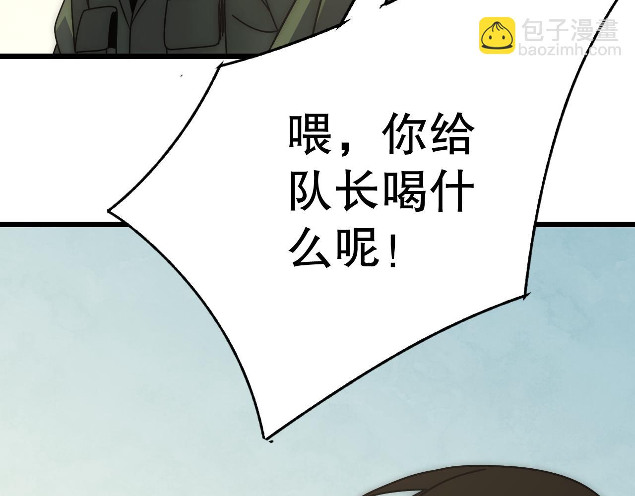 第147话 打怪救人，也不忘做生意！(1/4)-第147话