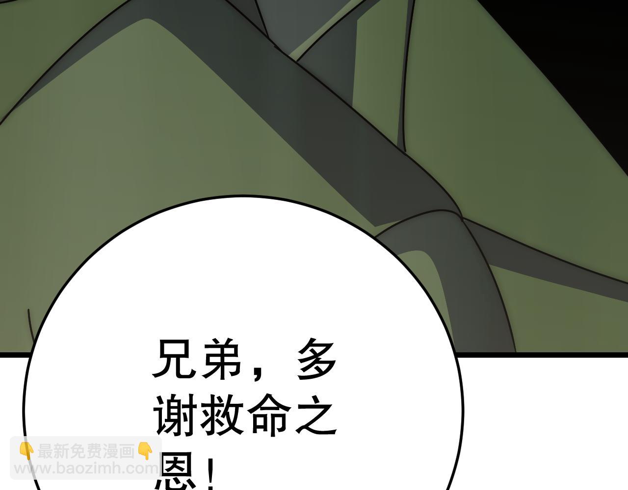 第147话 打怪救人，也不忘做生意！(1/4)-第147话