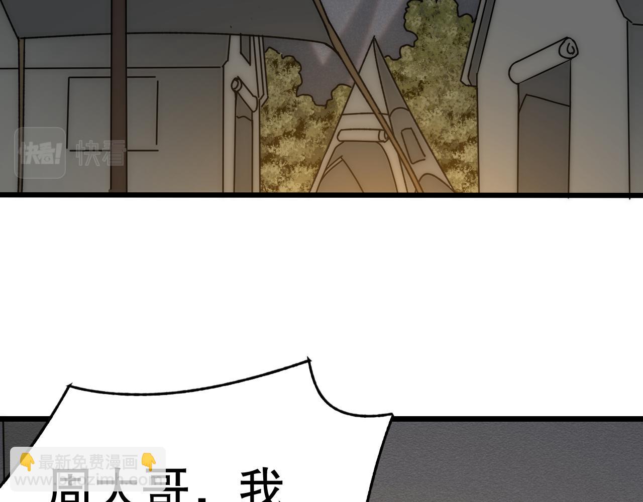 第147话 打怪救人，也不忘做生意！(1/4)-第147话